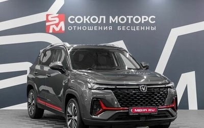 Changan CS35 Plus, 2023 год, 1 949 900 рублей, 1 фотография