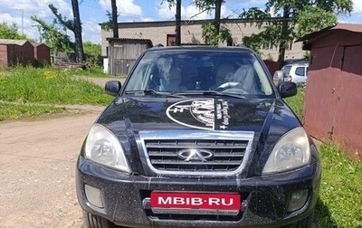 Chery Tiggo (T11), 2008 год, 300 000 рублей, 1 фотография