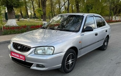 Hyundai Accent II, 2006 год, 390 000 рублей, 1 фотография