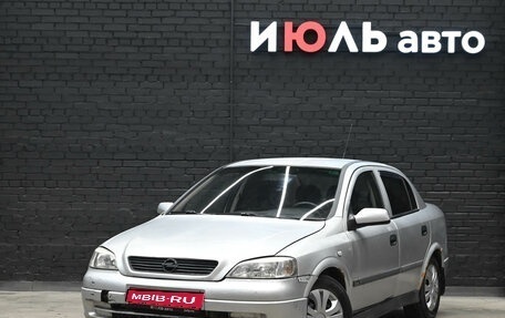 Opel Astra G, 2001 год, 250 000 рублей, 1 фотография