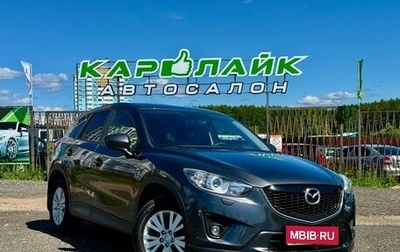 Mazda CX-5 II, 2013 год, 1 599 999 рублей, 1 фотография