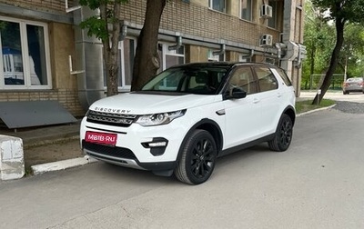Land Rover Discovery Sport I рестайлинг, 2017 год, 2 400 000 рублей, 1 фотография