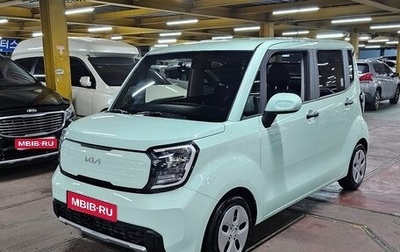 KIA Ray, 2023 год, 923 006 рублей, 1 фотография