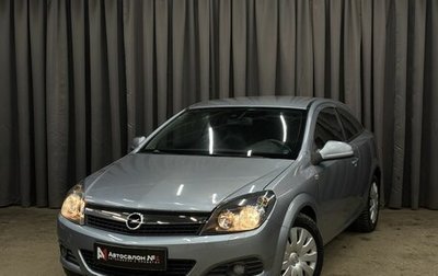 Opel Astra H, 2010 год, 469 999 рублей, 1 фотография