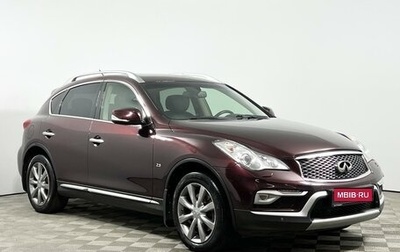 Infiniti QX50 I рестайлинг, 2016 год, 2 176 100 рублей, 1 фотография