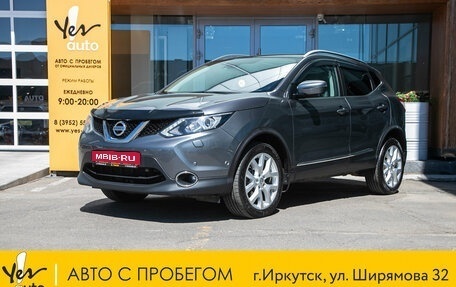 Nissan Qashqai, 2016 год, 1 695 000 рублей, 1 фотография