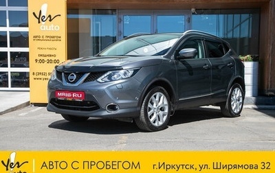 Nissan Qashqai, 2016 год, 1 695 000 рублей, 1 фотография