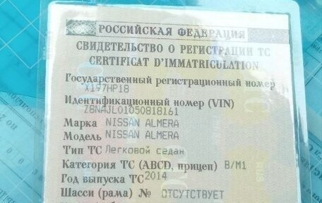 Nissan Almera, 2014 год, 595 000 рублей, 10 фотография
