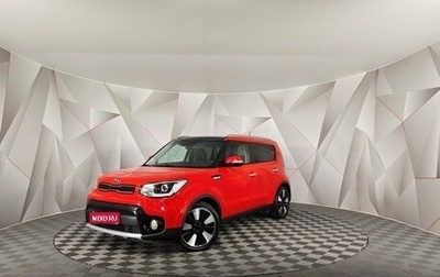KIA Soul II рестайлинг, 2017 год, 1 795 950 рублей, 1 фотография