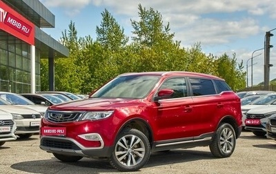 Geely Atlas I, 2019 год, 1 879 000 рублей, 1 фотография