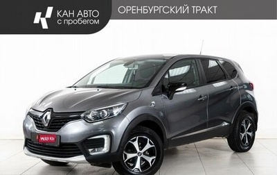Renault Kaptur I рестайлинг, 2018 год, 1 278 000 рублей, 1 фотография