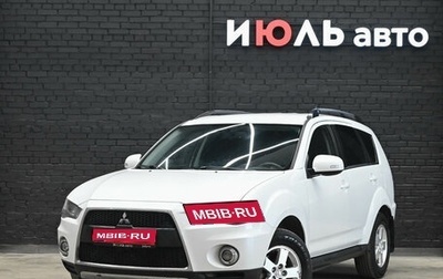 Mitsubishi Outlander III рестайлинг 3, 2012 год, 1 330 000 рублей, 1 фотография
