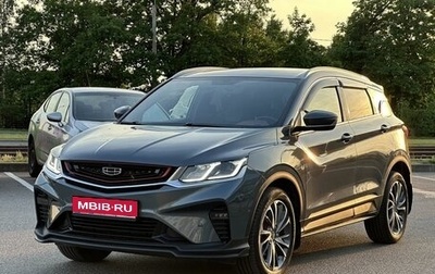 Geely Coolray I, 2021 год, 1 499 000 рублей, 1 фотография