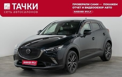 Mazda CX-3 I, 2015 год, 1 429 000 рублей, 1 фотография