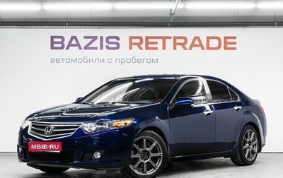 Honda Accord VIII рестайлинг, 2008 год, 1 179 000 рублей, 1 фотография