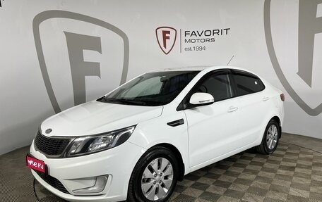 KIA Rio III рестайлинг, 2012 год, 599 000 рублей, 1 фотография