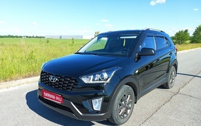 Hyundai Creta I рестайлинг, 2020 год, 2 099 000 рублей, 1 фотография