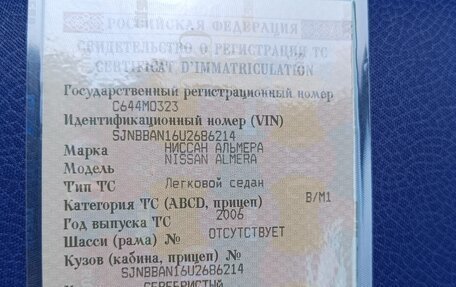 Nissan Almera, 2006 год, 445 000 рублей, 3 фотография