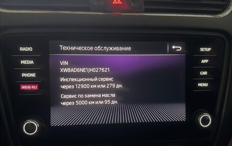 Skoda Octavia, 2018 год, 2 000 000 рублей, 13 фотография