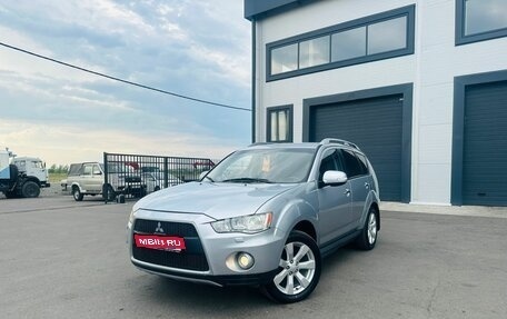 Mitsubishi Outlander III рестайлинг 3, 2010 год, 1 249 999 рублей, 1 фотография
