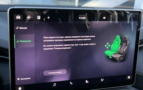 Skoda Kodiaq, 2025 год, 6 290 000 рублей, 26 фотография