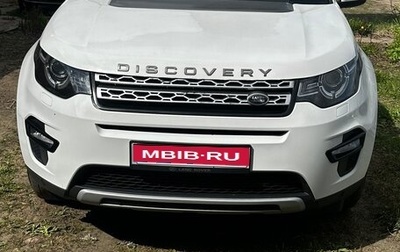 Land Rover Discovery Sport I рестайлинг, 2016 год, 1 750 000 рублей, 1 фотография