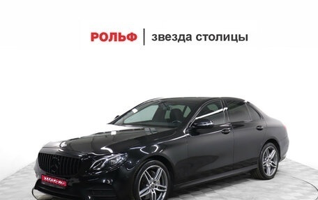 Mercedes-Benz E-Класс, 2019 год, 2 899 900 рублей, 1 фотография