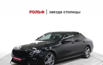 Mercedes-Benz E-Класс, 2019 год, 2 899 900 рублей, 1 фотография