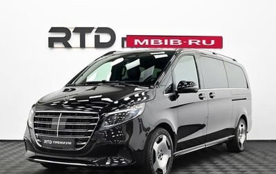 Mercedes-Benz V-Класс, 2026 год, 13 990 000 рублей, 1 фотография