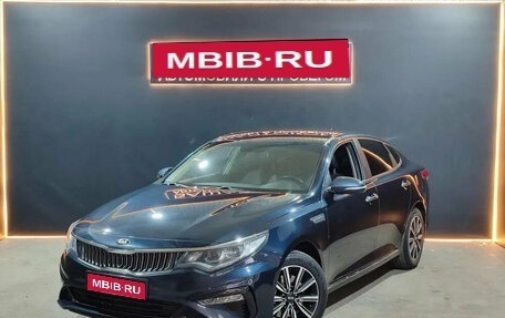 KIA Optima IV, 2018 год, 1 899 000 рублей, 1 фотография