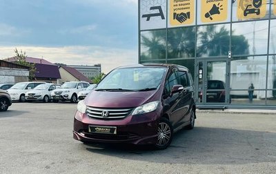 Honda Freed I, 2009 год, 1 149 999 рублей, 1 фотография