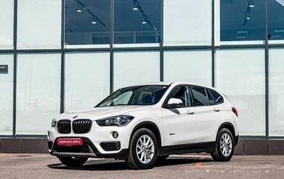 BMW X1, 2017 год, 2 100 000 рублей, 1 фотография