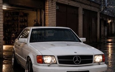 Mercedes-Benz S-Класс, 1991 год, 822 000 рублей, 1 фотография
