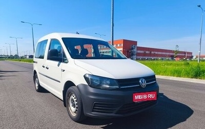 Volkswagen Caddy IV, 2018 год, 1 550 000 рублей, 1 фотография