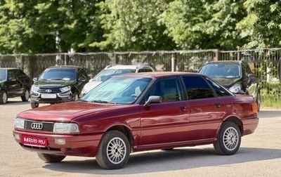 Audi 80, 1990 год, 225 000 рублей, 1 фотография