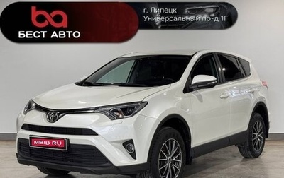 Toyota RAV4, 2017 год, 2 190 000 рублей, 1 фотография