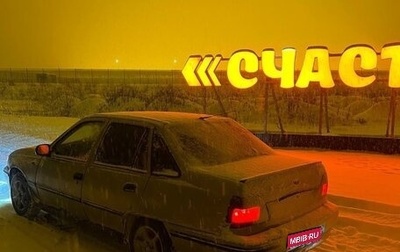 Daewoo Nexia I рестайлинг, 2008 год, 99 000 рублей, 1 фотография