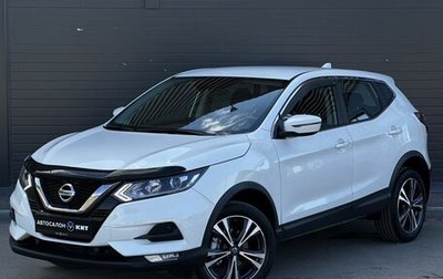 Nissan Qashqai, 2020 год, 2 549 000 рублей, 1 фотография