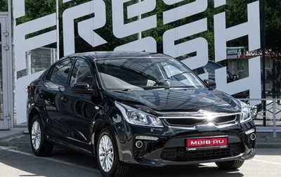 KIA Rio IV, 2019 год, 1 690 000 рублей, 1 фотография
