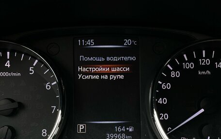 Nissan Qashqai, 2018 год, 1 850 000 рублей, 20 фотография