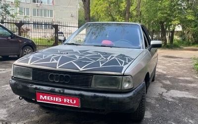 Audi 80, 1987 год, 95 000 рублей, 1 фотография
