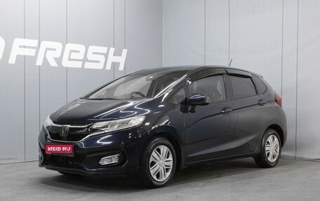 Honda Fit III, 2018 год, 1 360 000 рублей, 1 фотография