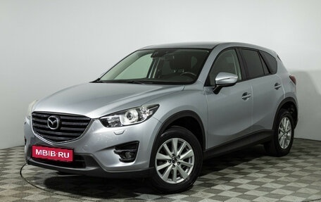 Mazda CX-5 II, 2015 год, 2 249 700 рублей, 2 фотография