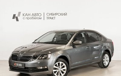 Skoda Octavia, 2019 год, 1 869 658 рублей, 1 фотография