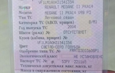 Renault Megane II, 2004 год, 300 000 рублей, 1 фотография