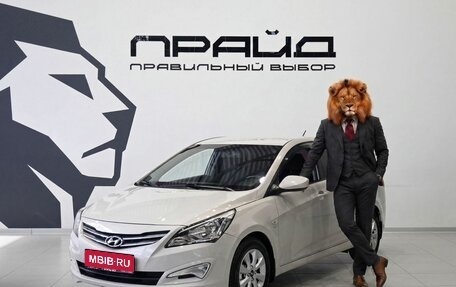 Hyundai Solaris II рестайлинг, 2016 год, 1 279 900 рублей, 1 фотография