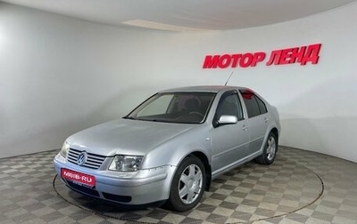Volkswagen Bora, 1998 год, 250 000 рублей, 1 фотография