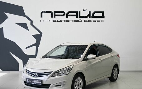 Hyundai Solaris II рестайлинг, 2016 год, 1 279 900 рублей, 2 фотография