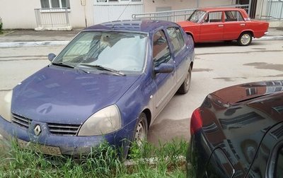 Renault Symbol I, 2007 год, 110 000 рублей, 1 фотография