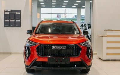 Haval Jolion, 2026 год, 2 899 000 рублей, 1 фотография
